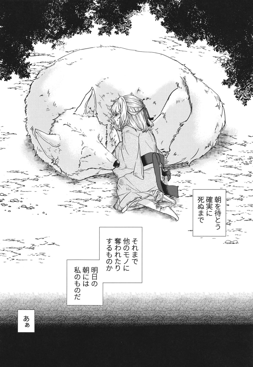 kirisame marisa and mitsugashira enoko (touhou) drawn by aoi_(annbi)