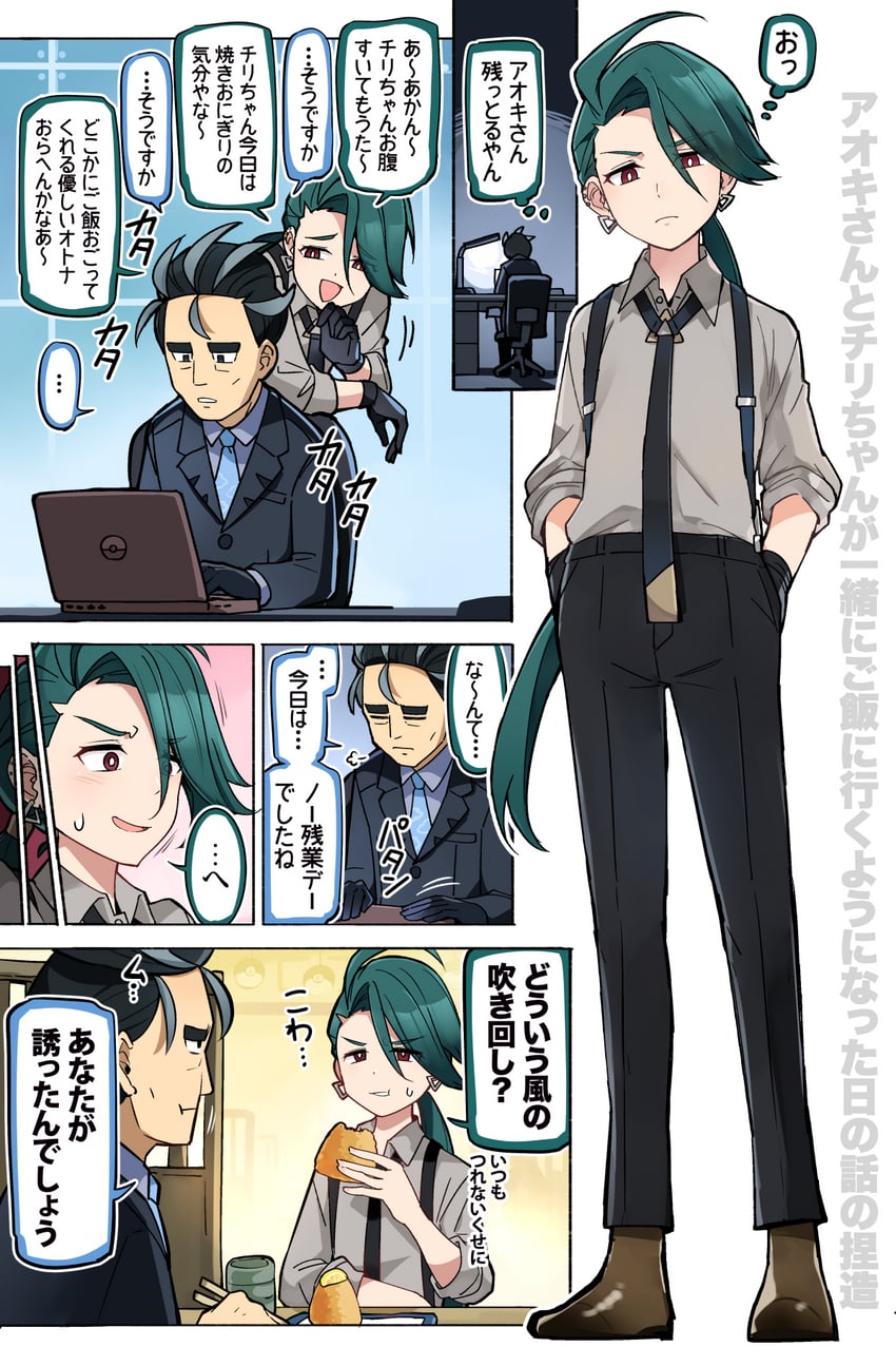 rika and larry (pokemon and 1 more) drawn by ido_(teketeke)