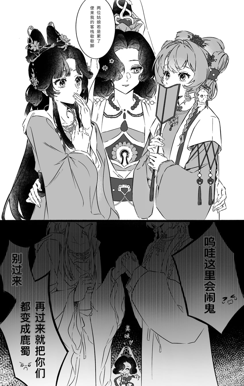 sotheby, tuesday, and jiu niangzi (reverse:1999) drawn by rokilly