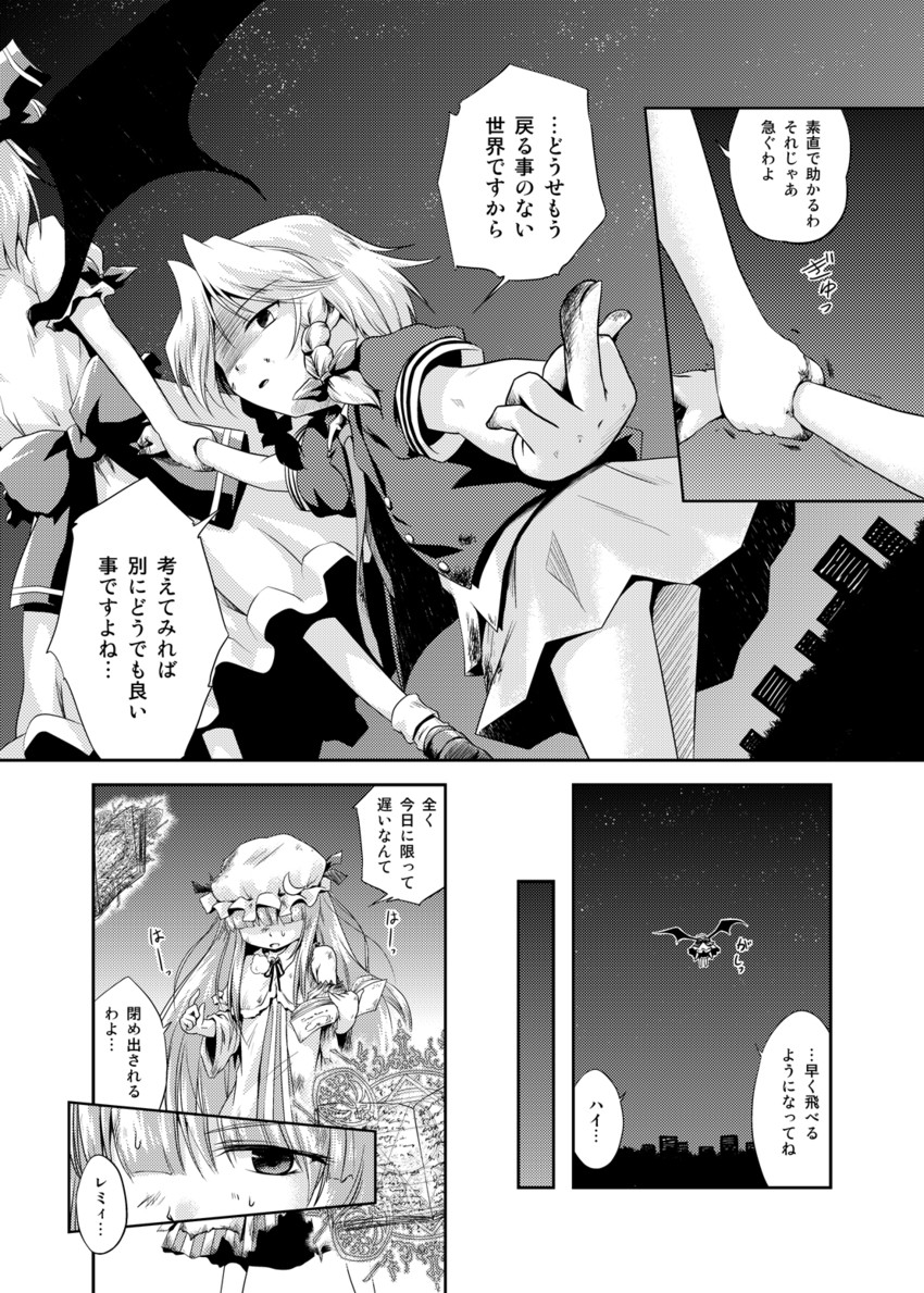 remilia scarlet, izayoi sakuya, and patchouli knowledge (touhou) drawn by futatsuki_hisame