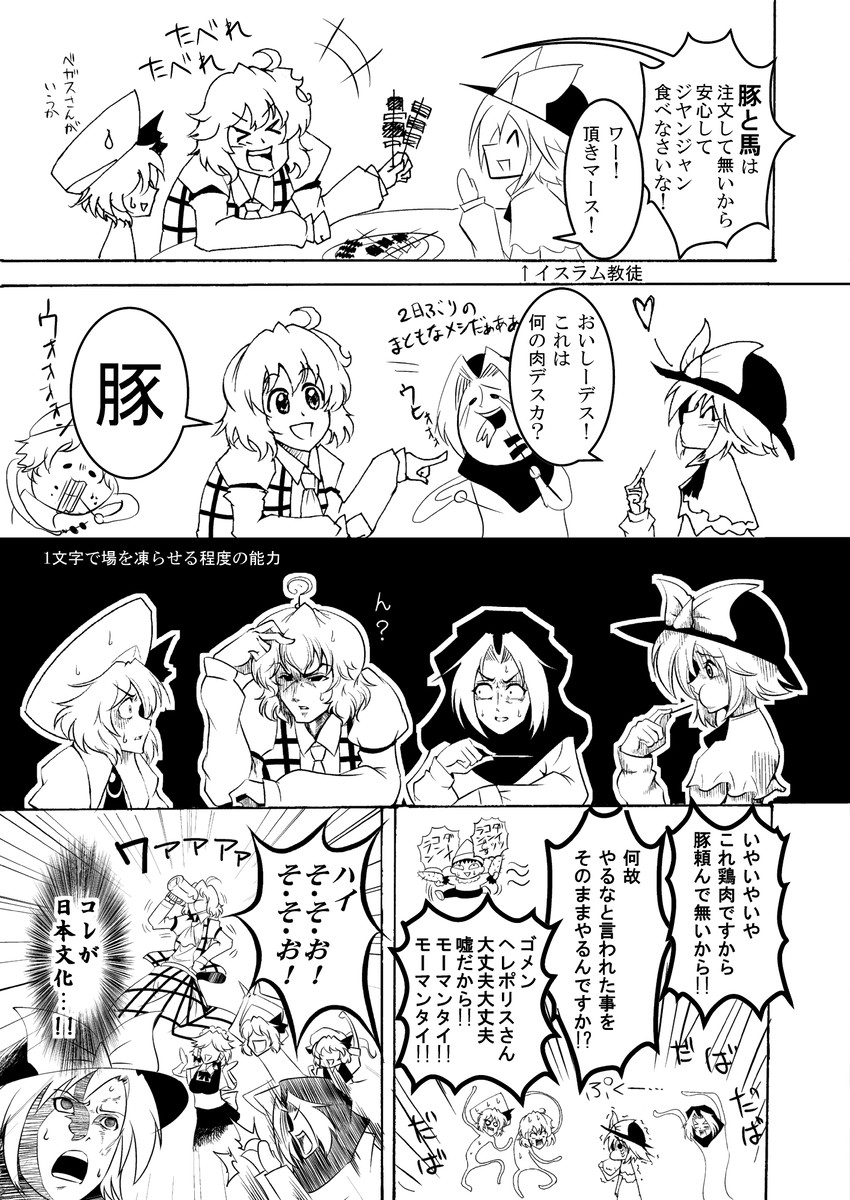 remilia scarlet, flandre scarlet, izayoi sakuya, kazami yuuka, nagae iku, and 2 more (touhou and 3 more) drawn by warugaki_(sk-ii)