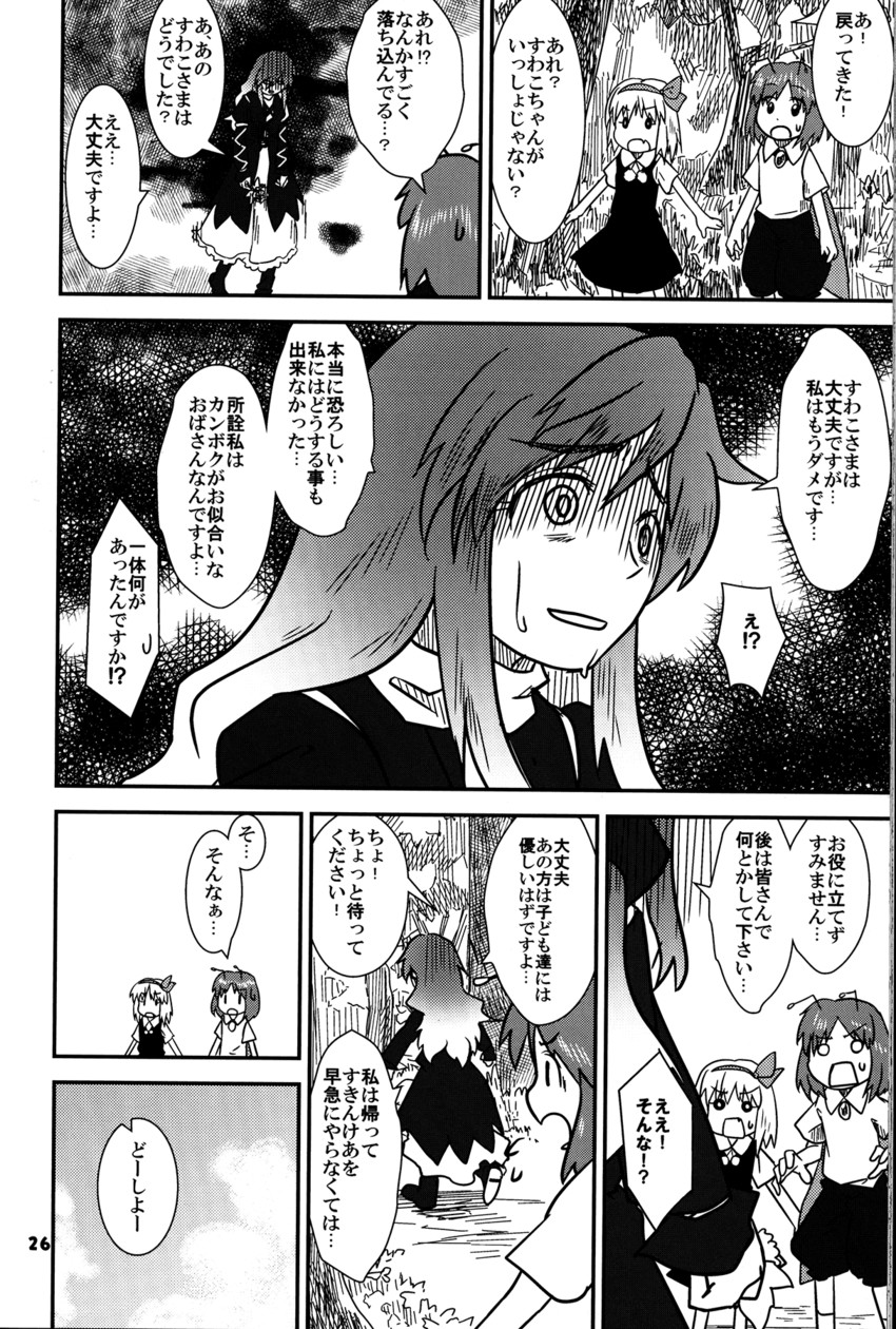 rumia, hijiri byakuren, and wriggle nightbug (touhou and 1 more) drawn by sakana_(ryuusui-tei)