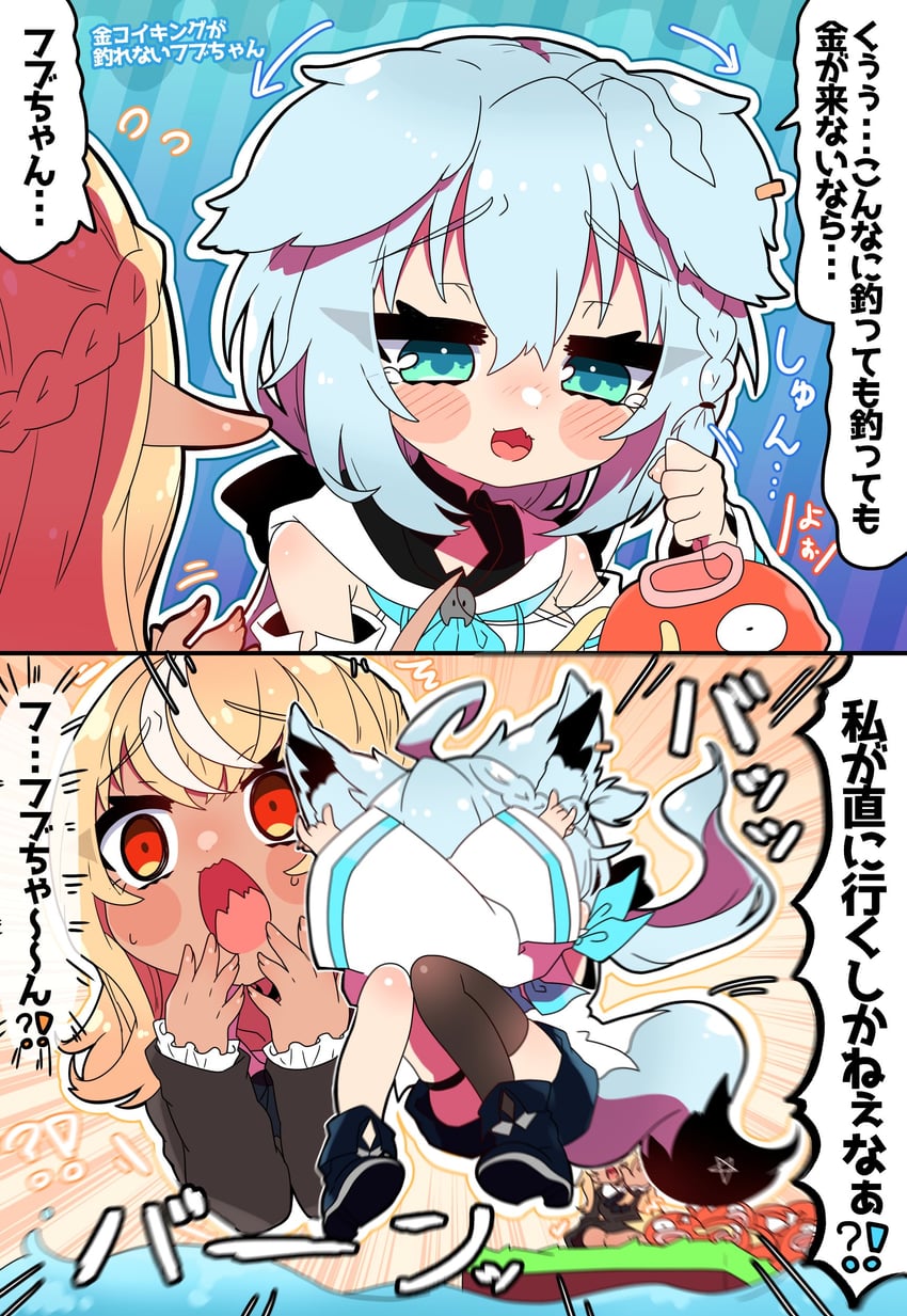 shirakami fubuki, shiranui flare, and magikarp (pokemon and 1 more) drawn by sakuramochi_(sakura_frappe)