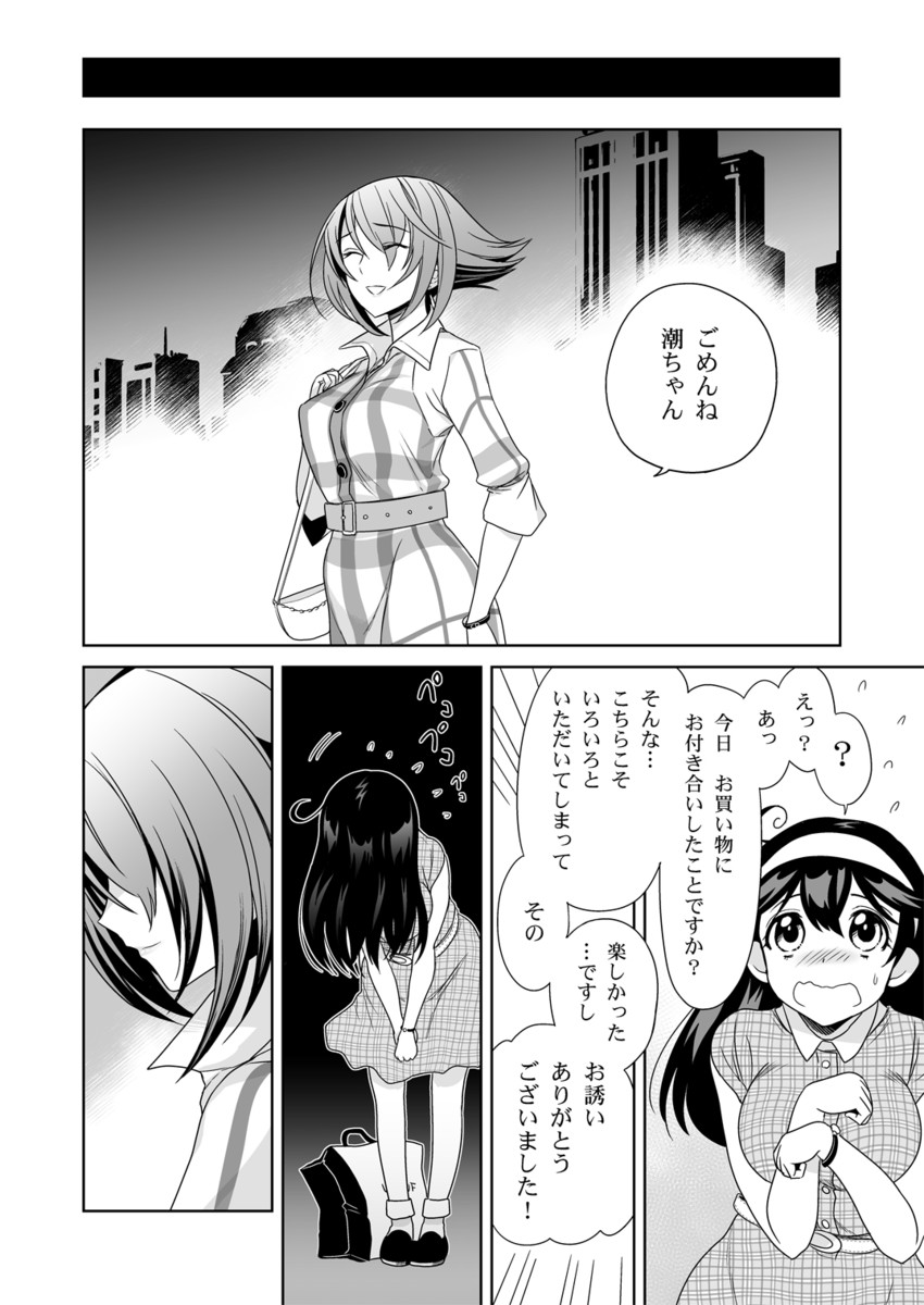 ushio and mutsu (kantai collection) drawn by sumeragi_hamao