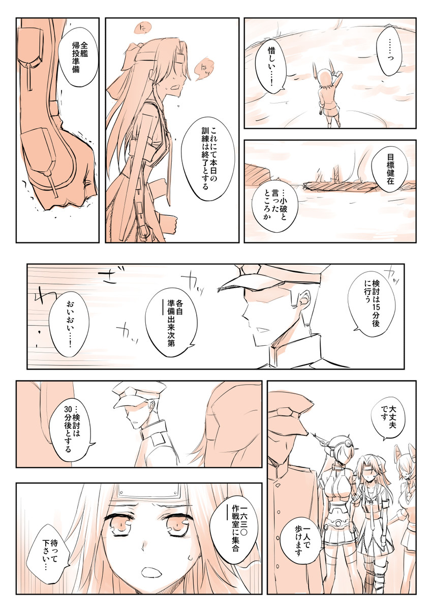 admiral, tenryuu, nagato, jintsuu, and jintsuu kai ni (kantai collection) drawn by faker_ktd