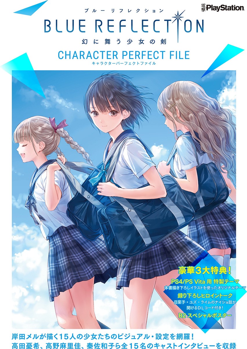 shirai hinako, shijou yuzuki, and shijou raimu (blue reflection and 1 more) drawn by kishida_mel