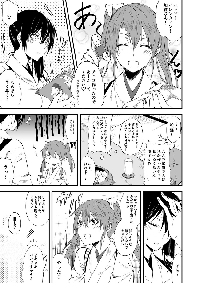 kaga and zuikaku (kantai collection) drawn by batacchi_(mashimashi_butter)
