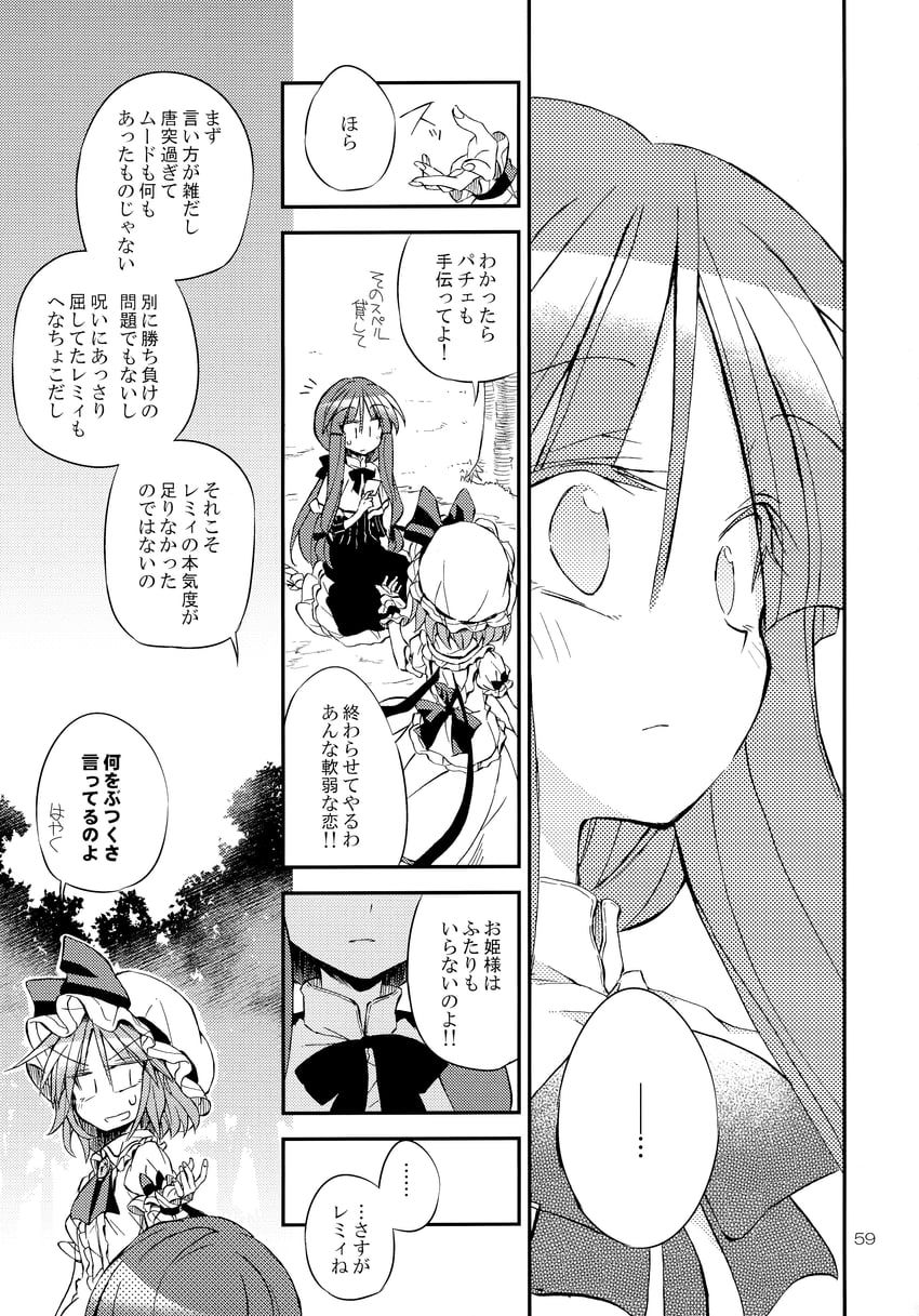 remilia scarlet and patchouli knowledge (touhou) drawn by satou_kibi