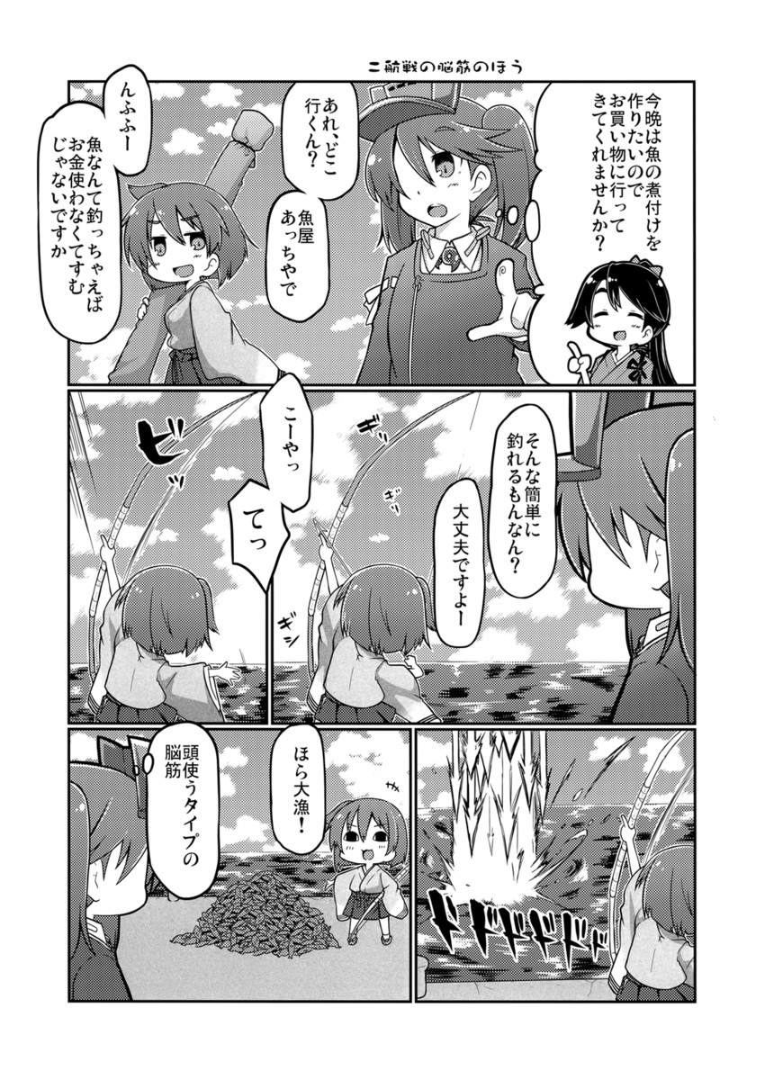 ryuujou, houshou, and hiryuu (kantai collection) drawn by gin_(shioyude)