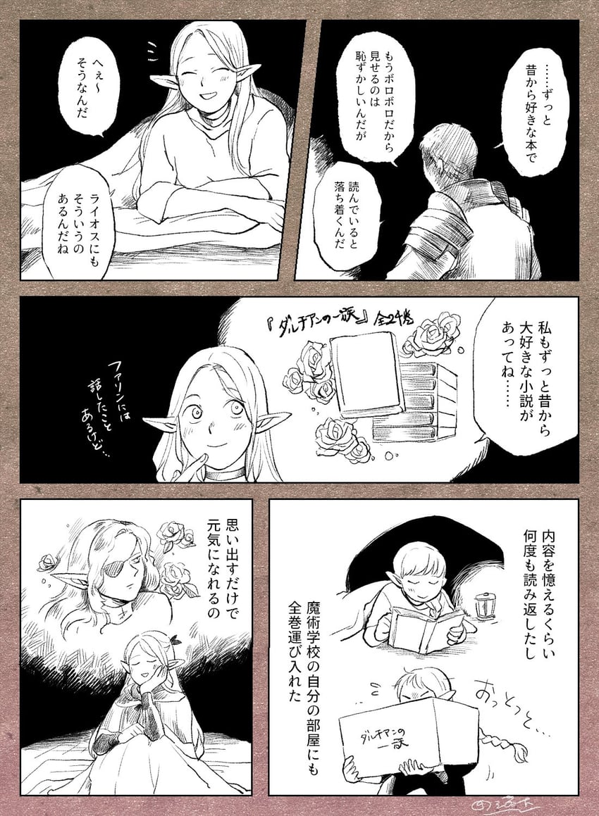 marcille donato and laios touden (dungeon meshi) drawn by rakka_(gerakudq1196)