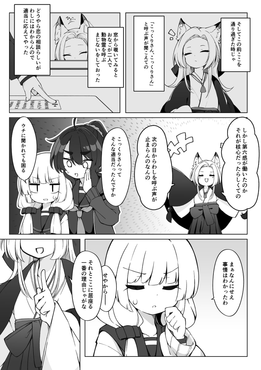 mikado iori and kanda yui (joreibu no mikado-san) drawn by natsuki_teru