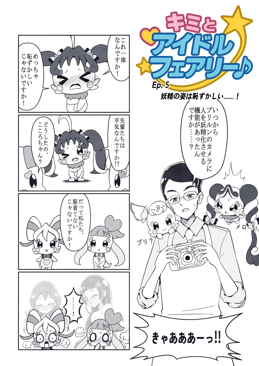 sakura uta, shigure kokoro, aokaze nana, purirun, meroron, and 1 more (precure and 1 more) drawn by @est@