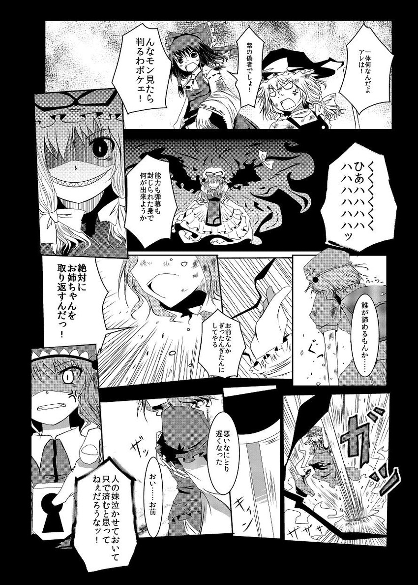 hakurei reimu, kirisame marisa, yakumo yukari, kawashiro nitori, and kawashiro mitori (original and 1 more) drawn by arano_oki