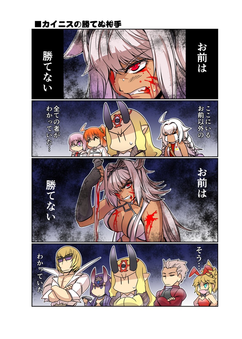 mash kyrielight, fujimaru ritsuka, archer, mordred, ibaraki douji, and 2 more (fate and 1 more) drawn by hisahiko