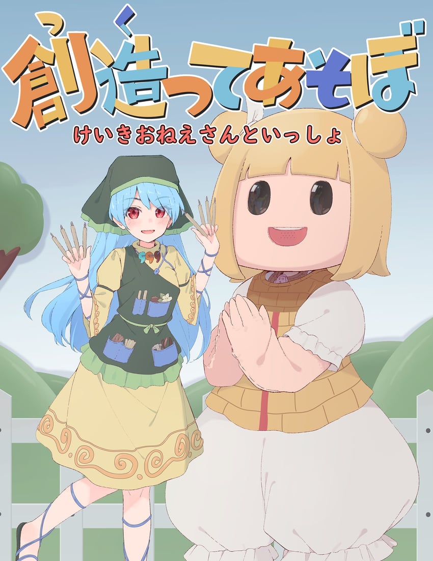 haniyasushin keiki and joutouguu mayumi (touhou and 1 more) drawn by kanpa_(campagne_9)