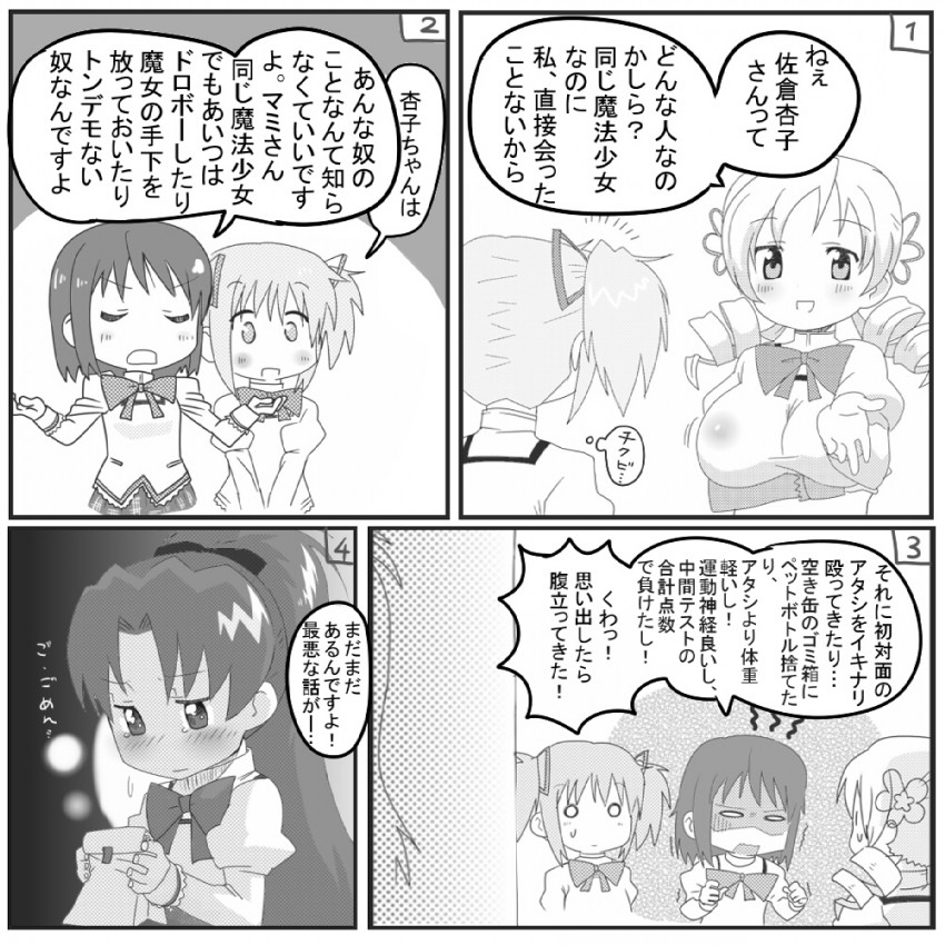 kaname madoka, miki sayaka, sakura kyoko, and tomoe mami (mahou shoujo madoka magica) drawn by gan_balance