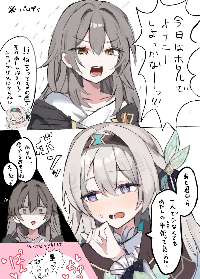 trailblazer, firefly, and stelle (honkai and 1 more) drawn by yuzu_ringo_(ohayou_hey)
