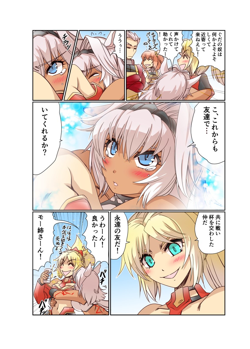 fujimaru ritsuka, archer, mordred, and caenis (fate and 1 more) drawn by hisahiko