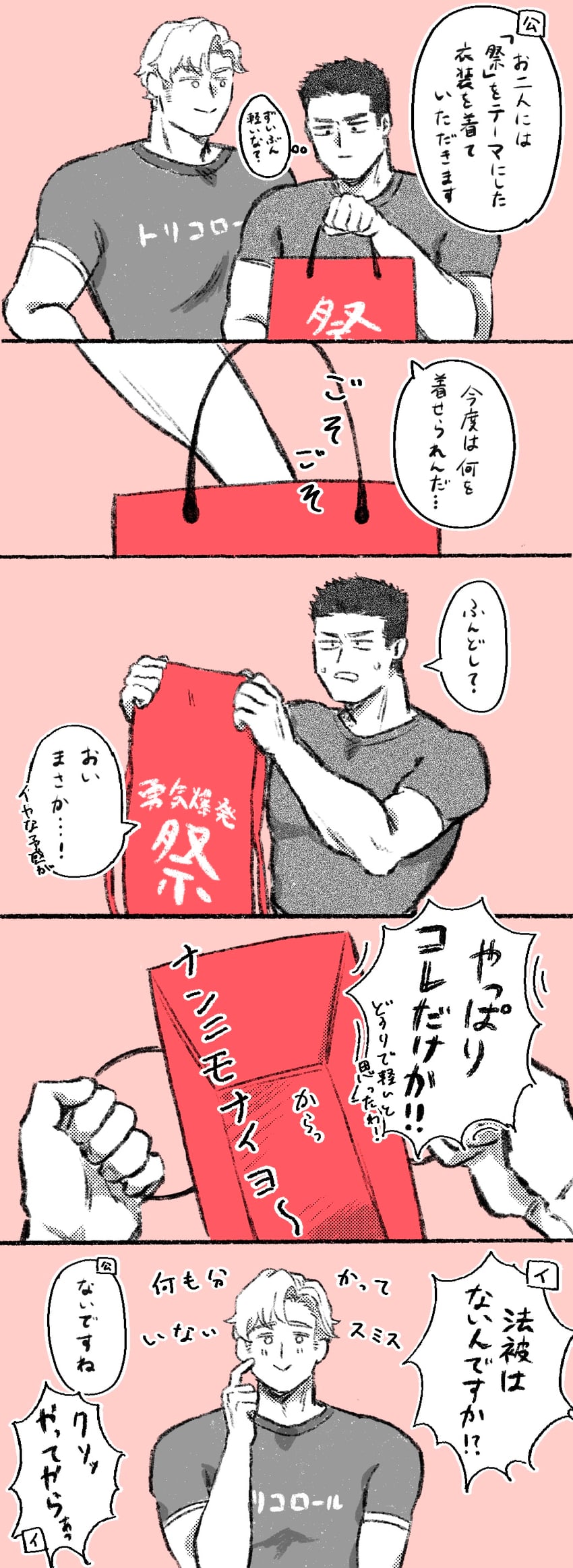 ao isami and lewis smith (yuuki bakuhatsu bang bravern) drawn by tata3_193