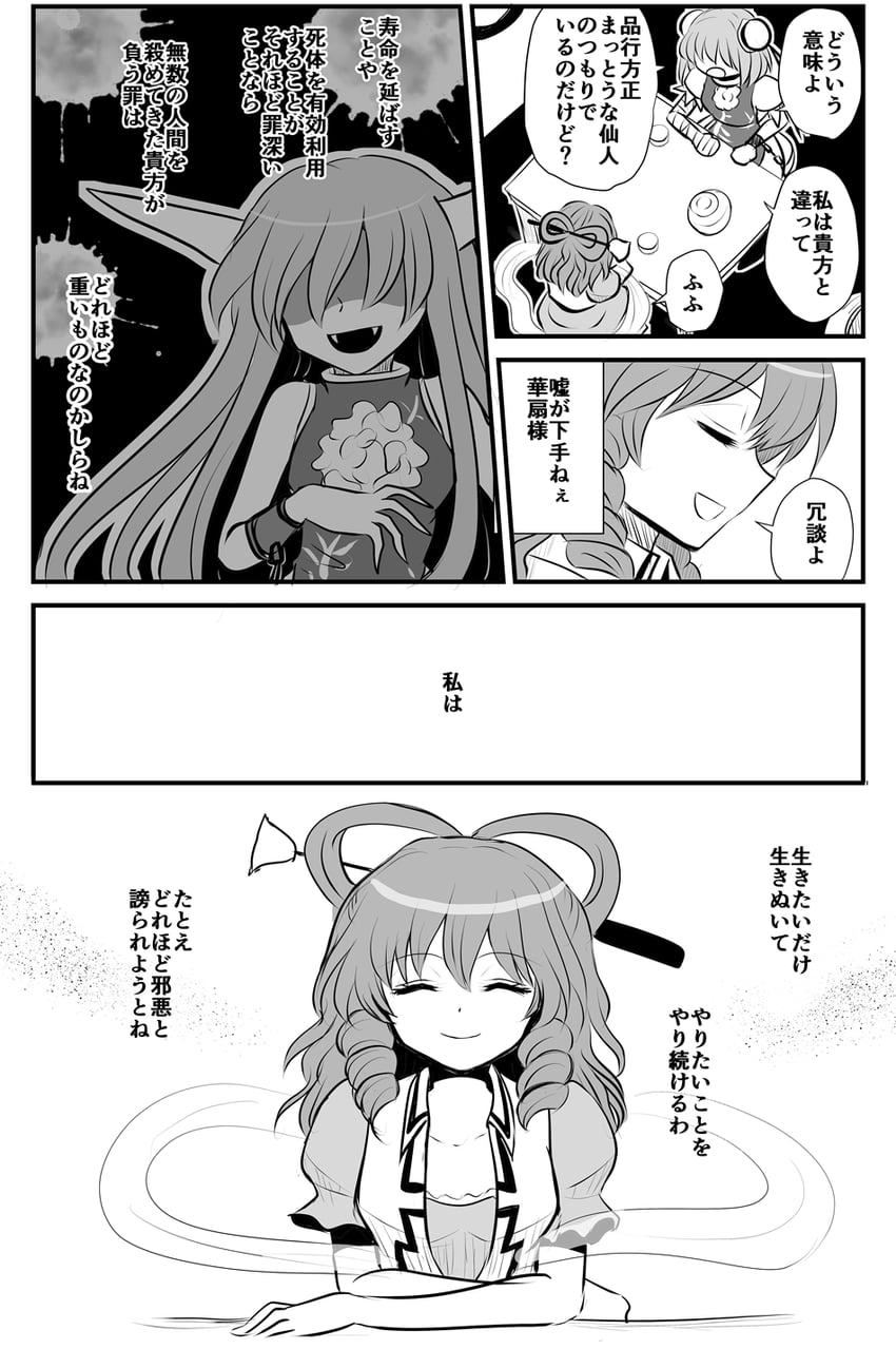 kaku seiga, ibaraki kasen, and ibaraki douji (touhou) drawn by kiritani_(marginal)