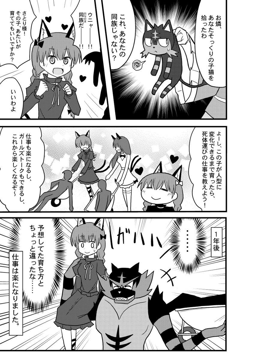 komeiji satori, kaenbyou rin, litten, and incineroar (touhou and 2 more) drawn by indosou