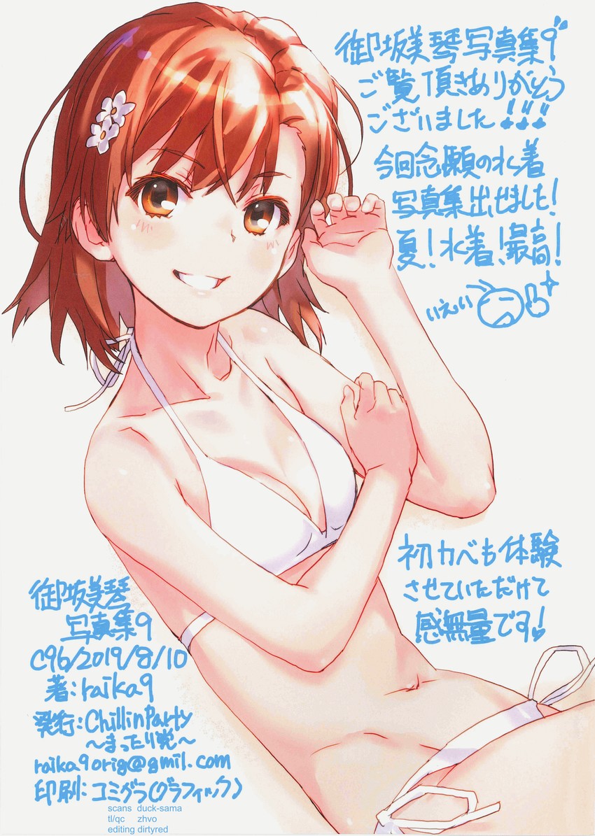 misaka mikoto (toaru majutsu no index and 1 more) drawn by raika9