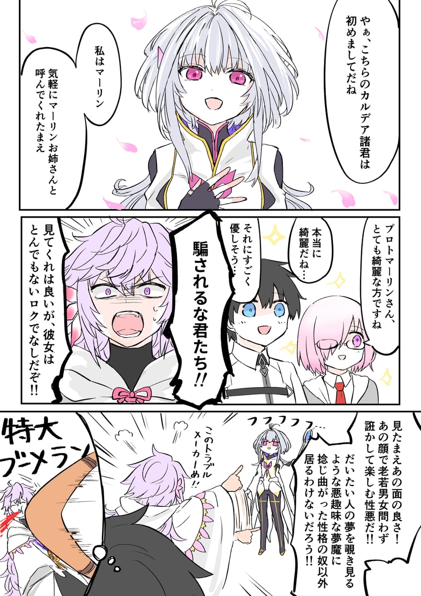mash kyrielight, fujimaru ritsuka, and merlin (fate and 1 more) drawn by himeko_(nico6v6pachi)