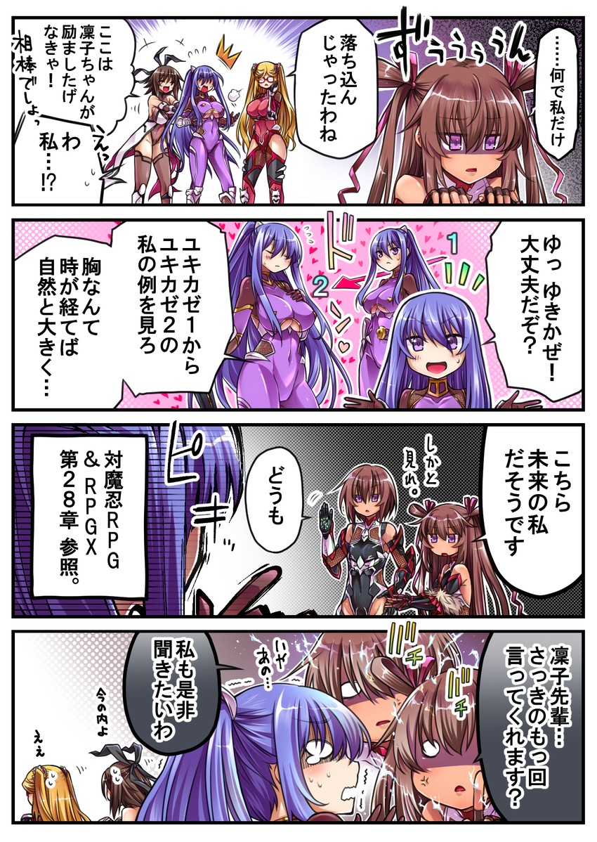 mizuki yukikaze, akiyama rinko, mizuki shiranui, and kosaka shizuru (taimanin and 2 more) drawn by keke_(user_zech7732)