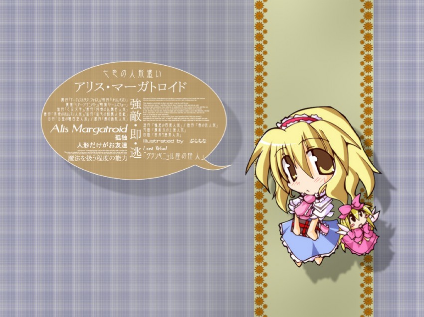 alice margatroid and shanghai doll (touhou) drawn by shirogane_(platinum)