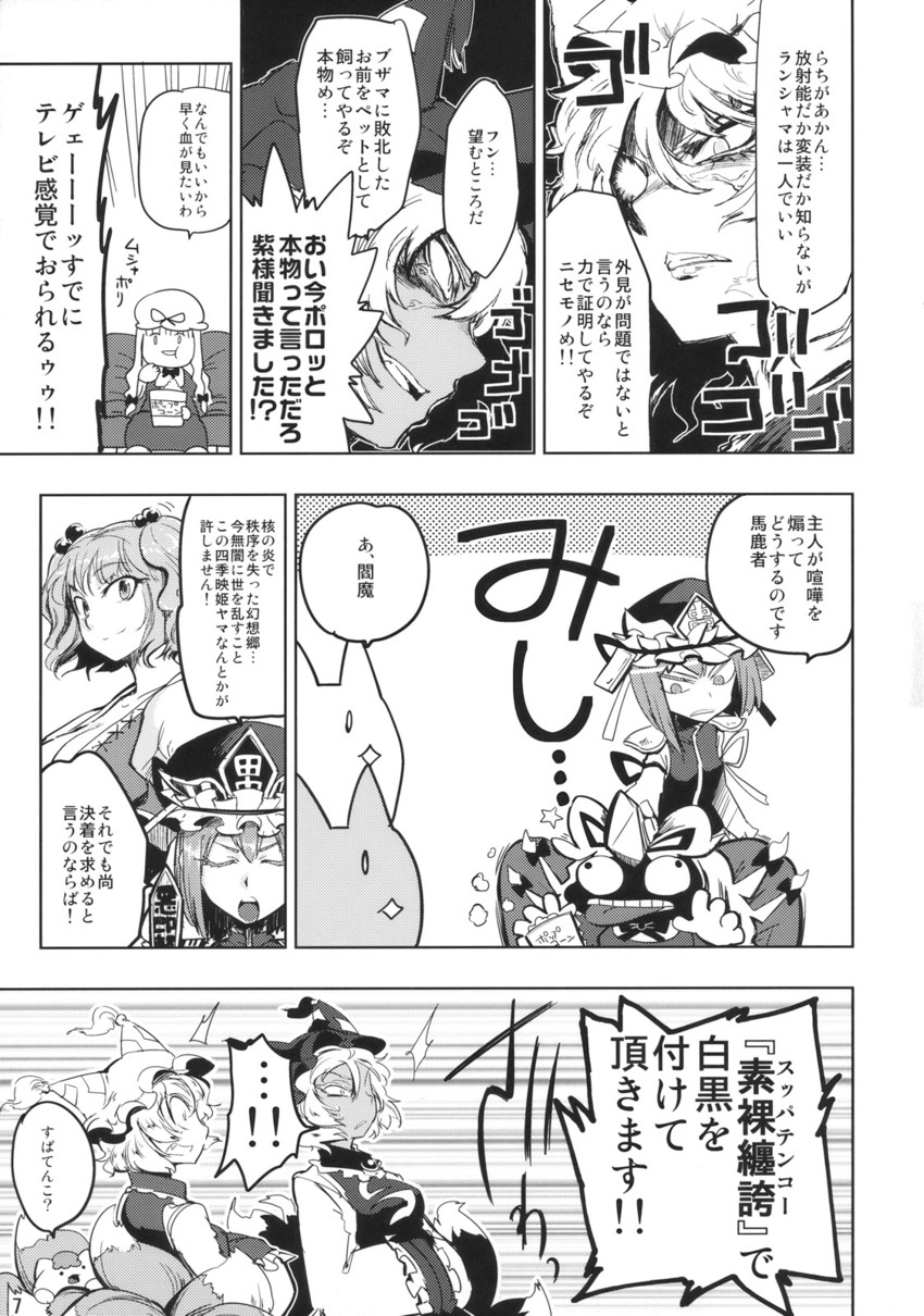 yakumo yukari, yakumo ran, chen, shiki eiki, and onozuka komachi (touhou) drawn by minato_hitori