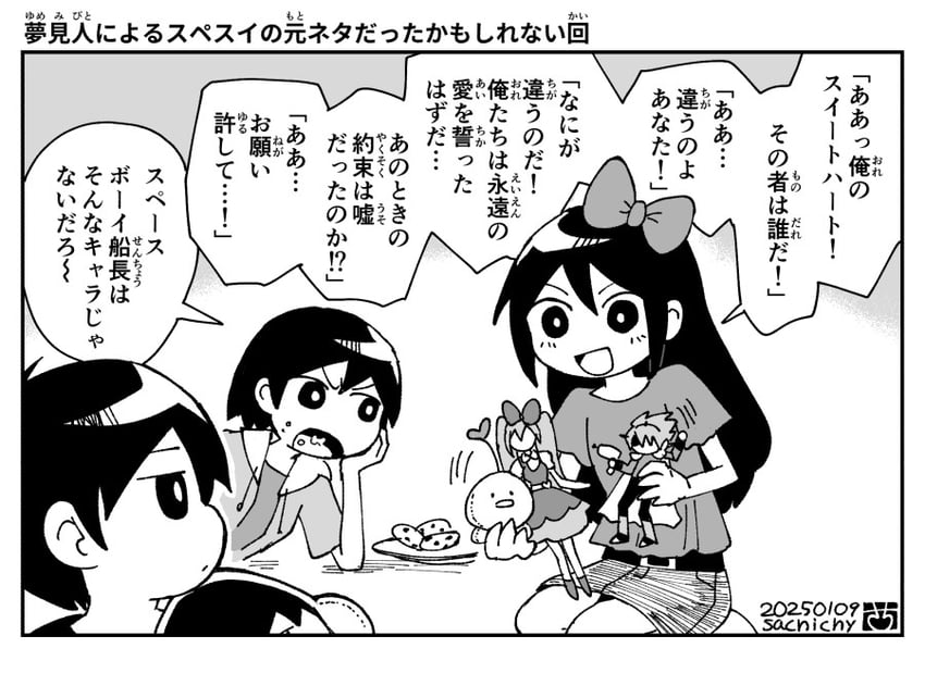 sunny, aubrey, kel, sweetheart, captain spaceboy, and 1 more (omori) drawn by aizawa_sachi