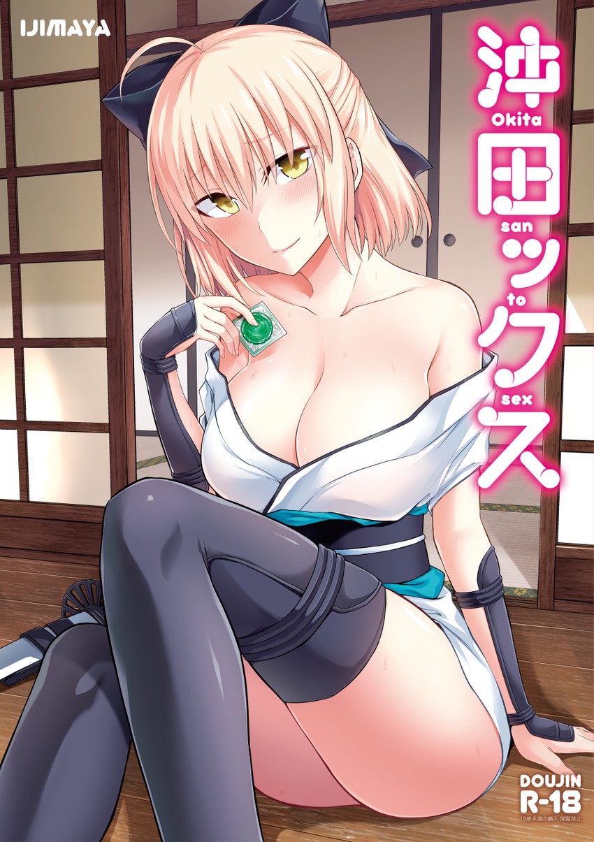 okita souji (fate and 2 more) drawn by ijima_yuu