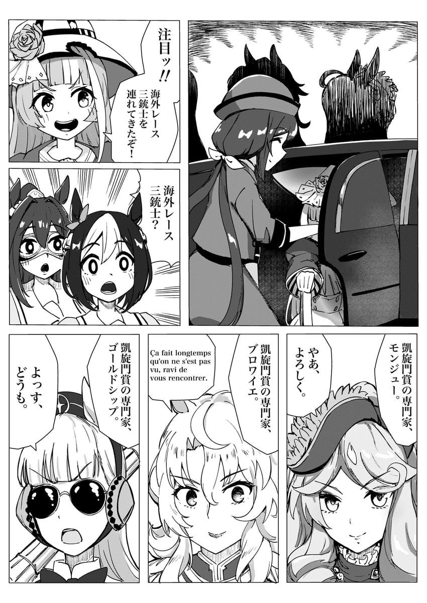 gold ship, special week, el condor pasa, hayakawa tazuna, akikawa yayoi, and 2 more (umamusume and 1 more) drawn by xobox