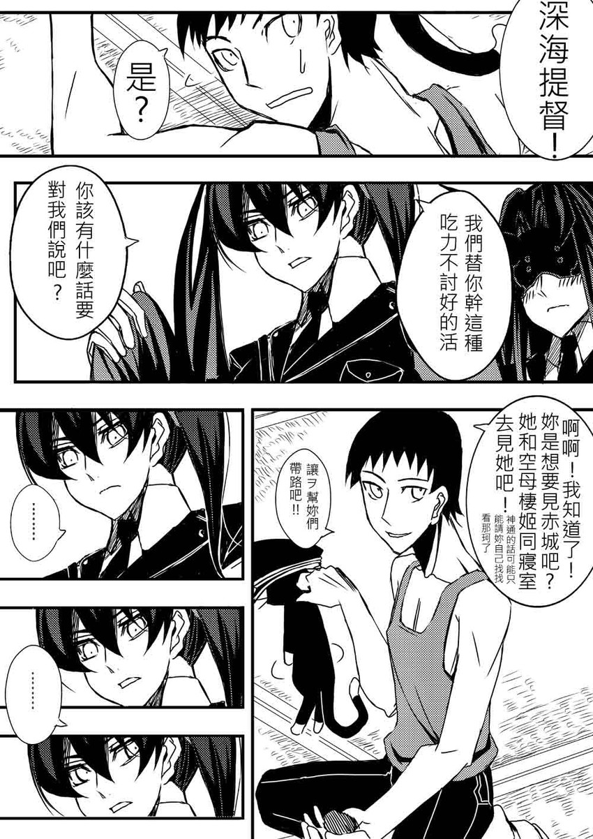 admiral, kaga, jintsuu, abyssal admiral, light cruiser princess, and 1 more (kantai collection) drawn by bencao_gangmu