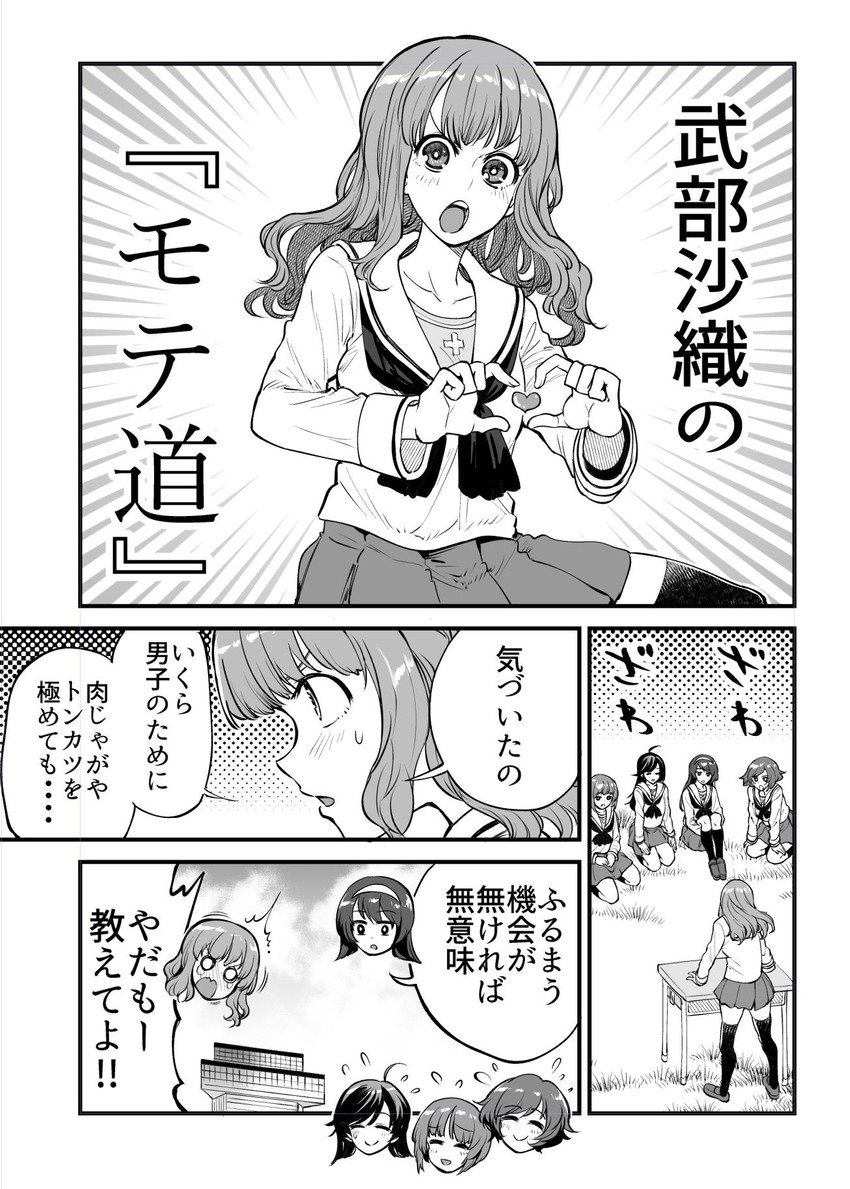 nishizumi miho, akiyama yukari, takebe saori, reizei mako, and isuzu hana (girls und panzer) drawn by bonkara_(sokuseki_maou)