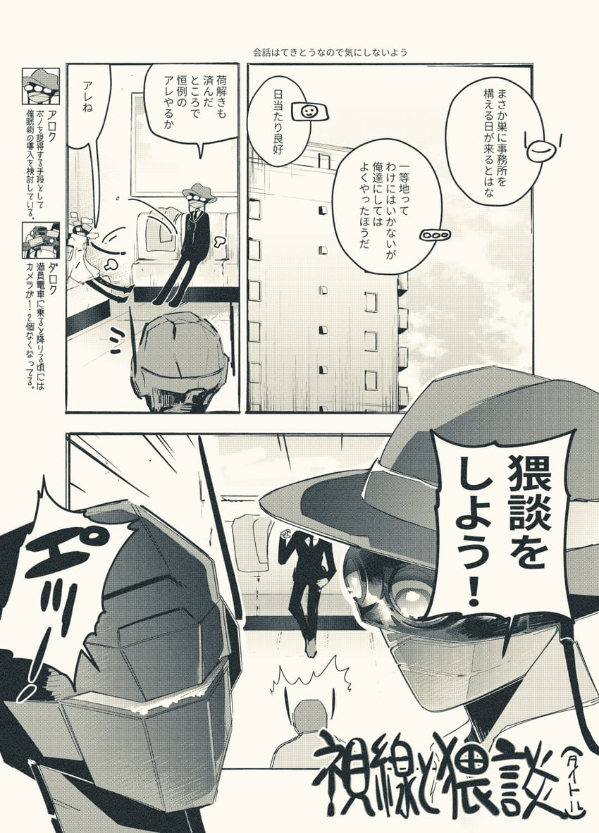 dalloc, alloc, and bono (project moon and 1 more) drawn by madotsuki_ren