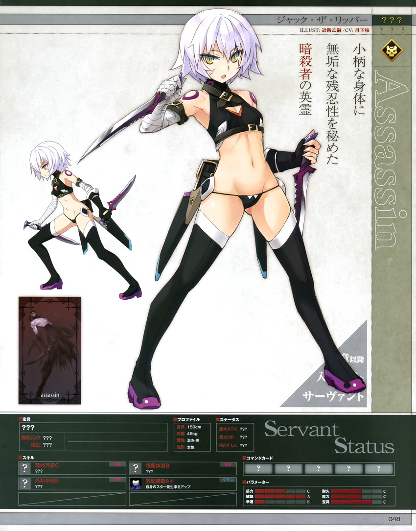 jack the ripper (fate and 1 more) drawn by konoe_ototsugu