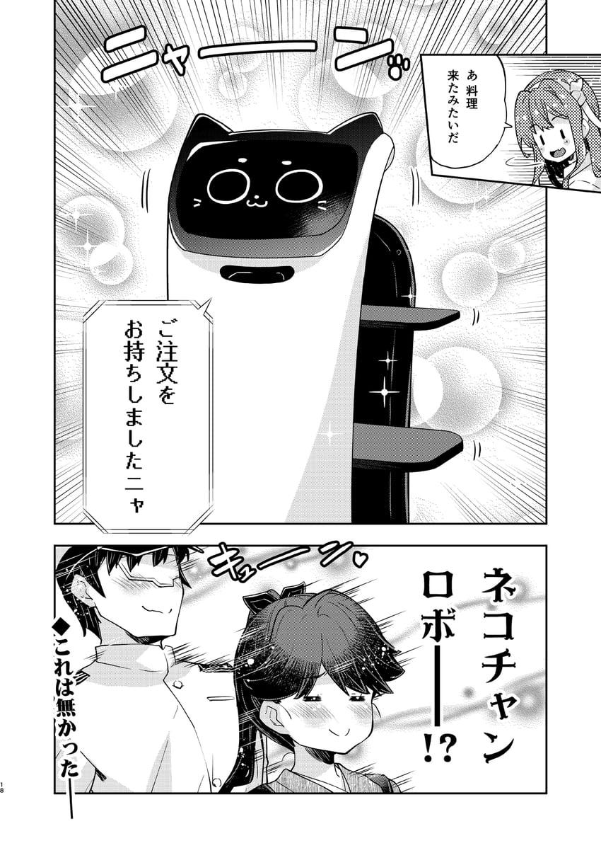 admiral, houshou, naganami, naganami kai ni, and bellabot (kantai collection and 1 more) drawn by imu_sanjo