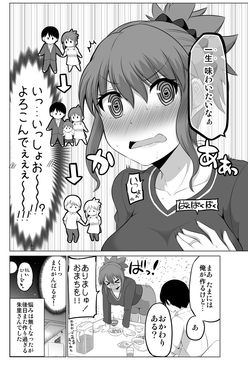 original drawn by yano_toshinori