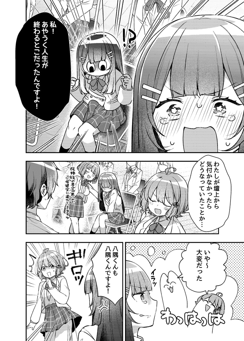 yasumi chiaki, yasumi kaede, and yasumi yuuko (watashi no hatsukoi wa hazukashisugite dare ni mo ienai) drawn by jako_(jakoo21)