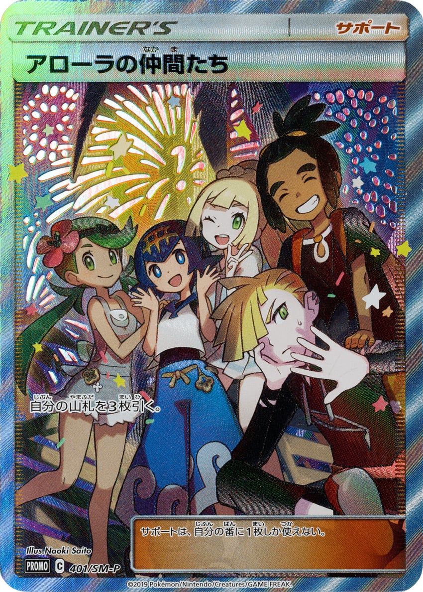 lillie, lana, mallow, gladion, and hau (pokemon and 2 more) drawn by saitou_naoki