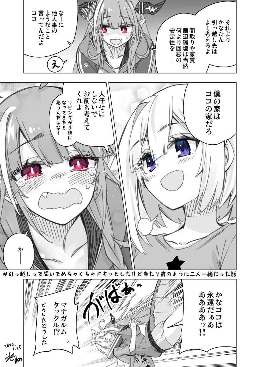 amane kanata and kiryu coco (hololive) drawn by hikawa_shou