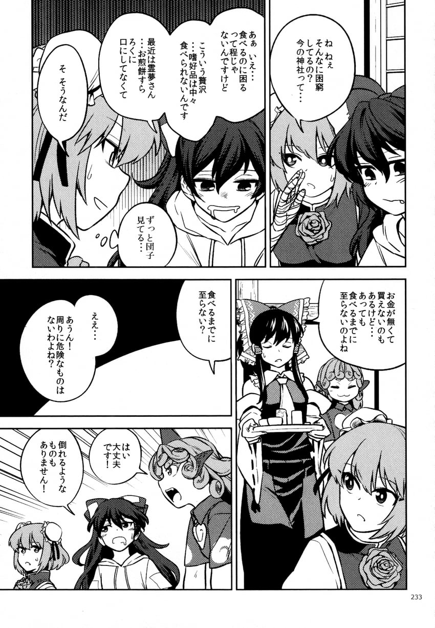 hakurei reimu, ibaraki kasen, yorigami shion, and komano aunn (touhou) drawn by fuuzasa