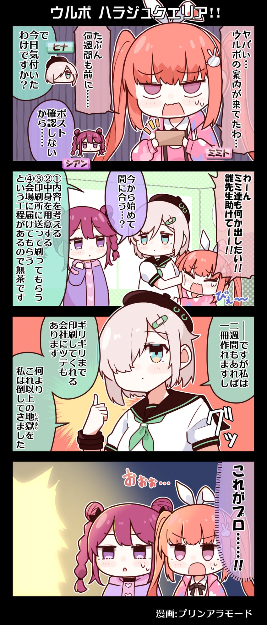 sakurano mimito, inubousaki shian, and minakami hina (denonbu) drawn by purin_a_la_mode_(popup)