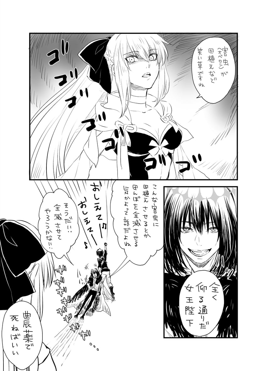 fujimaru ritsuka, morgan le fay, and oberon (fate and 1 more) drawn by nekopan_(nekopannti)