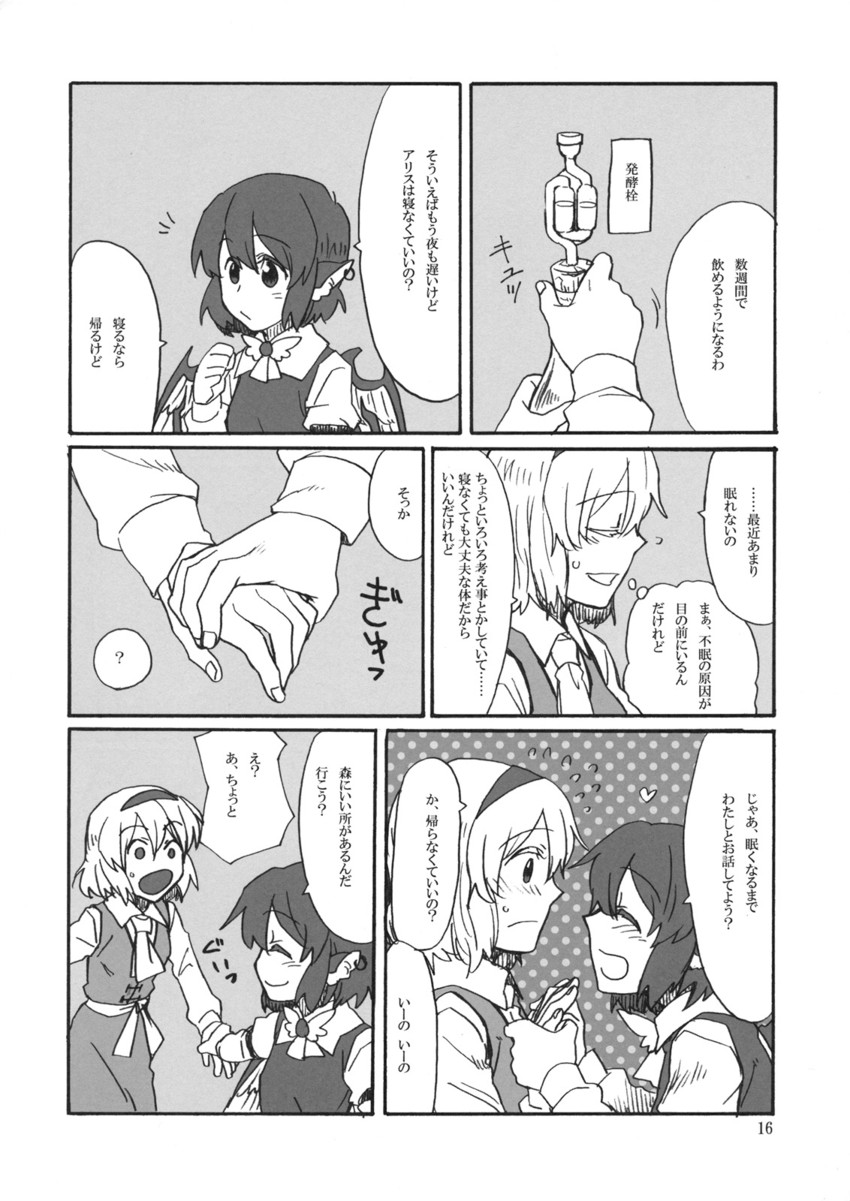 alice margatroid and mystia lorelei (touhou) drawn by torinone