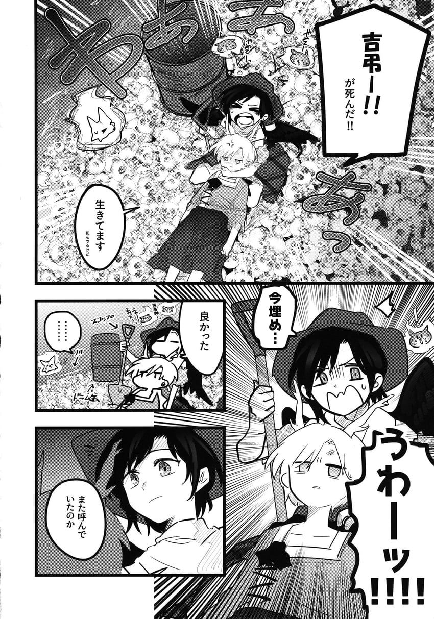 kicchou yachie, kurokoma saki, and wolf spirit (touhou) drawn by shikushiku_(amamori_weekly)