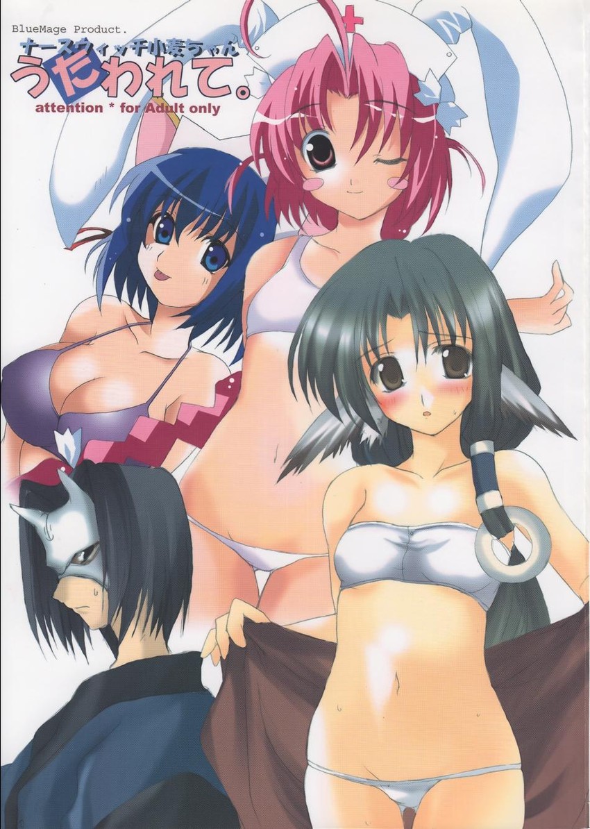 eruruu, nakahara komugi, hakuowlo, and kokubunji koyori (utawarerumono and 1 more) drawn by aoi_manabu