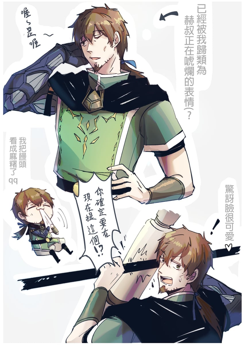 hector (fate and 1 more) drawn by ahappycat1118