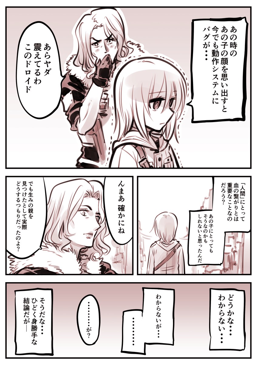 blau and queenie (mechanical buddy universe) drawn by kato_takuji
